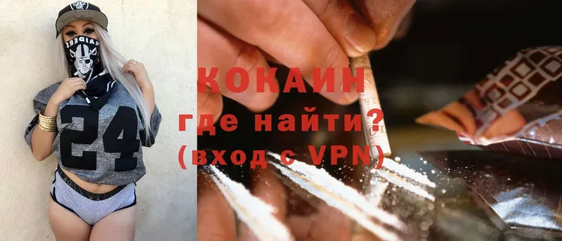 Cocaine Fish Scale  закладка  Котельнич 